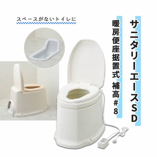 ポータブルトイレ アロン化成 安全 オイルダンパー 使いやすい サニタリーエースSD 暖房便座 据置式 補..