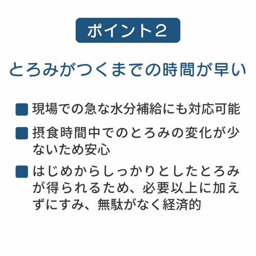 トロミ材 健康補助食品 日清オイリオグループ スティックタイプ トロミ調節食品15時までのご注文で即日出荷(休業日除く) トロミアップパーフェクト 3g×25本 おすすめ スムーズ 簡単 便利 混ぜるだけ 溶けやすい 安心 食べやすい 介護 fu-ku-10027554 ケアフーク サンプル画像3