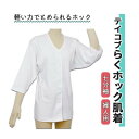 肌着 幸和製作所 婦人用 LLサイズ 七分袖 着替えやすい やさしい テイコブ らくホック肌着 七分袖 婦人用 LL おすすめ 着やすい 快適 心地いい 便利