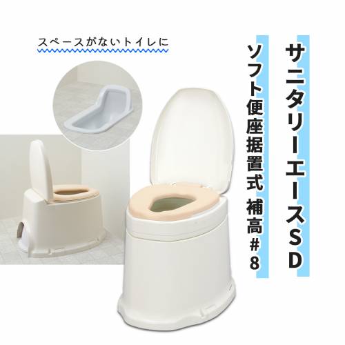 ポータブルトイレ アロン化成 安全 オイルダンパー 使いやすい サニタリーエースSD ソフト便座 据置式 ..