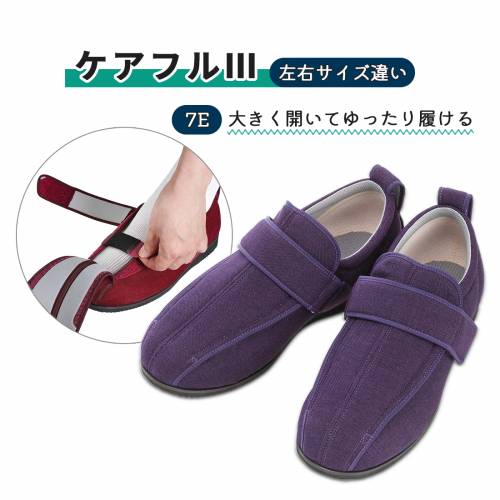 SS特価 敬老の日 靴 屋外屋内兼用 徳武産業 サイズ違い 抗菌 防臭 撥水加工 紫 ケアフルIII 7E 紫 左M /右サイズ違い おすすめ フィット 快適 便利 ラクラク 介護 心地いい