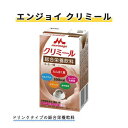 【 父の日 プレゼント 】クリミール クリニコ 総合栄養食品 ドリンクタイプ エンジョイ クリミール おすすめ 人気 飲みやすい おいしい 長期保存 高カロリー