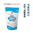 【 父の日 プレゼント 】つるりんこ牛乳・流動食用 800g つるりんこ 牛乳 クリニコ とろみ剤 流動食用 800g 短時間 簡単 便利 離乳食