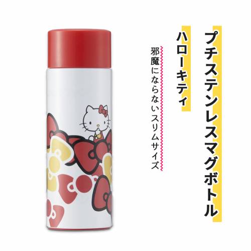 ボトル ウェルファン ハローキティ 持ちやすい こぼれにくい プチステンレスマグボトル （ハローキティ..
