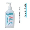 ステアジェル 300ml 【ケース販売】