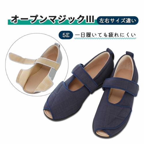 コメント○施設・院内用足元明るく、気持ちはスマイル。軽くて履き心地よく、一日履いても疲れにくい。1．マジック部分を足の状態に合わせて調整可能2．甲が全開するので脱ぎ履き簡単3．かかとループで着脱簡単4．フィット感・安定感を高める折り返しベル...