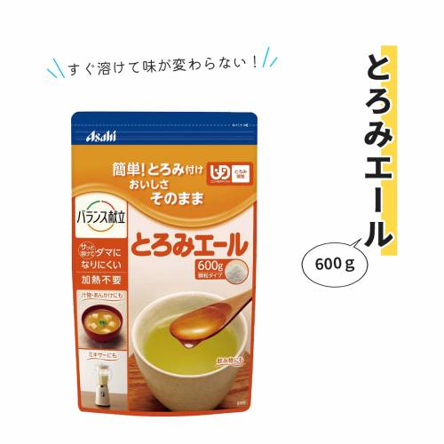 とろみエール アサヒグループ食品 粉末 600g とろみエール 600g おすすめ 人気 売れ筋 便 ...