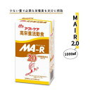 【 父の日 プレゼント 】栄養調整食品 クリニコ バナナ風味 1000ml ケース販売 MA-R2.0 2000kcal【ケース販売】 おすすめ 健康 バランス...