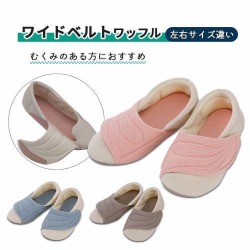 SS特価 敬老の日 靴 室内用 徳武産業 サイズ違い 幅広タイプ 抗菌 防臭 ワイドベルトワッフル グレー ..
