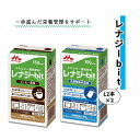 【 父の日 プレゼント 】栄養調整食品 クリニコ コーヒー風味 24本 ケース 栄養管理 健康 レナジーbit125mlX12本×2【ケース販売】 おすすめ 安...