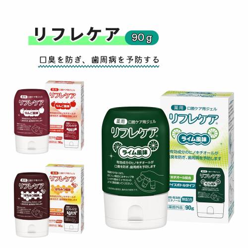 口腔ケア 雪印ビーンスターク 90g はちみつ風味 ヒノキチオール配合 予防 歯周病予防 リフレケア 90g　 おすすめ 衛生的 負担軽減 使いやすい 簡単 スッキリ