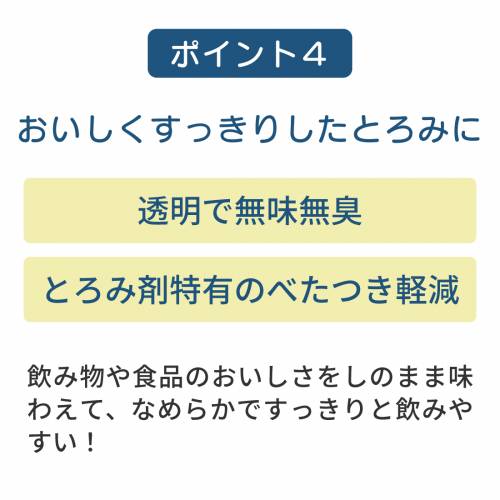 トロミ材 健康補助食品 日清オイリオグループ スティックタイプ トロミ調節食品15時までのご注文で即日出荷(休業日除く) トロミアップパーフェクト　スティックタイプ おすすめ スムーズ 簡単 便利 混ぜるだけ 溶けやすい 安心 食べやすい 介護 fu-ku-10027553 ケアフーク サンプル画像2
