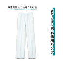 パンツ 自重堂 男女兼用 SSサイズ 心地いい 男女兼用パンツ おすすめ 動きやすい 快適 便利 ラクラク 着やすい オシャレ