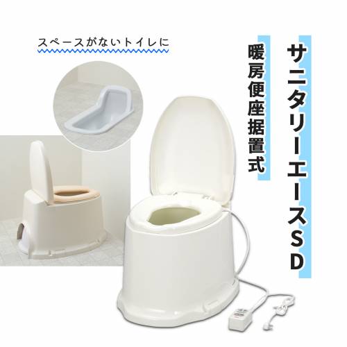 ポータブルトイレ アロン化成 安全 オイルダンパー 使いやすい サニタリーエースSD 暖房便座 据置式 お..