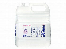 消毒洗浄剤【ケース販売】