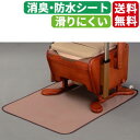 SS特価 敬老の日 トイレ用シーツ・マット パナソニックエイジフリー 消臭 防水 防水ウレタン加工 消臭・防水シート おすすめ 滑りにくい 衛生的 介護 使いやすい