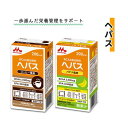 健康補助食品 クリニコ コーヒー風味 ケース販売 栄養補助 125ml ヘパス【ケース販売】 おすすめ 健康 安全 介護 飲みやすい