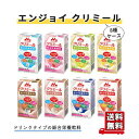 【 父の日 プレゼント 】クリミール クリニコ 総合栄養食品 ドリンクタイプ ケース販売 いろいろセット 8種類 3本 エンジョイ クリミール いろいろセット ...