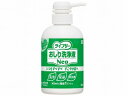 洗浄液 ユニ・チャーム 350ml グリーンシトラスの香り 保護 15時までのご注文で即日出荷(休業日除く) ケース販売 Gおしり洗浄液Neo グリーンシトラス...