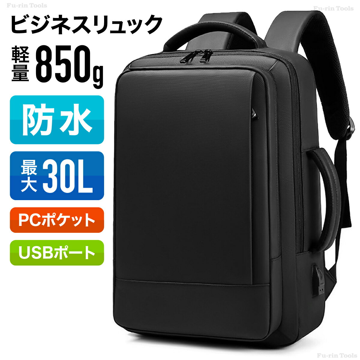 【最安値挑戦】リュック メンズ リュックサック 防水 大容量 ビジネス 小さめ おしゃれ A4 通学 通勤 スリム PC デイバッグ シンプル 黒 1