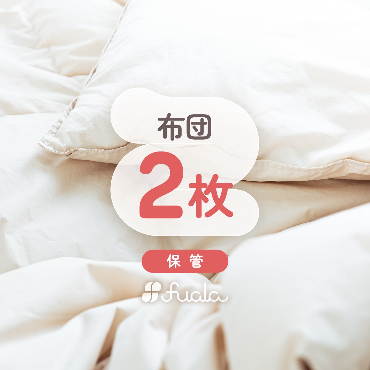 ������̵�������� ���꡼�˥� 2�� ���� ���� �դȤ� ���� �ݴ� fuala ���֥� ���ߥ��֥� ���󥰥� ���� �����ǯ�ݴ� ���� 2�� �ݴɤ��ꥳ����