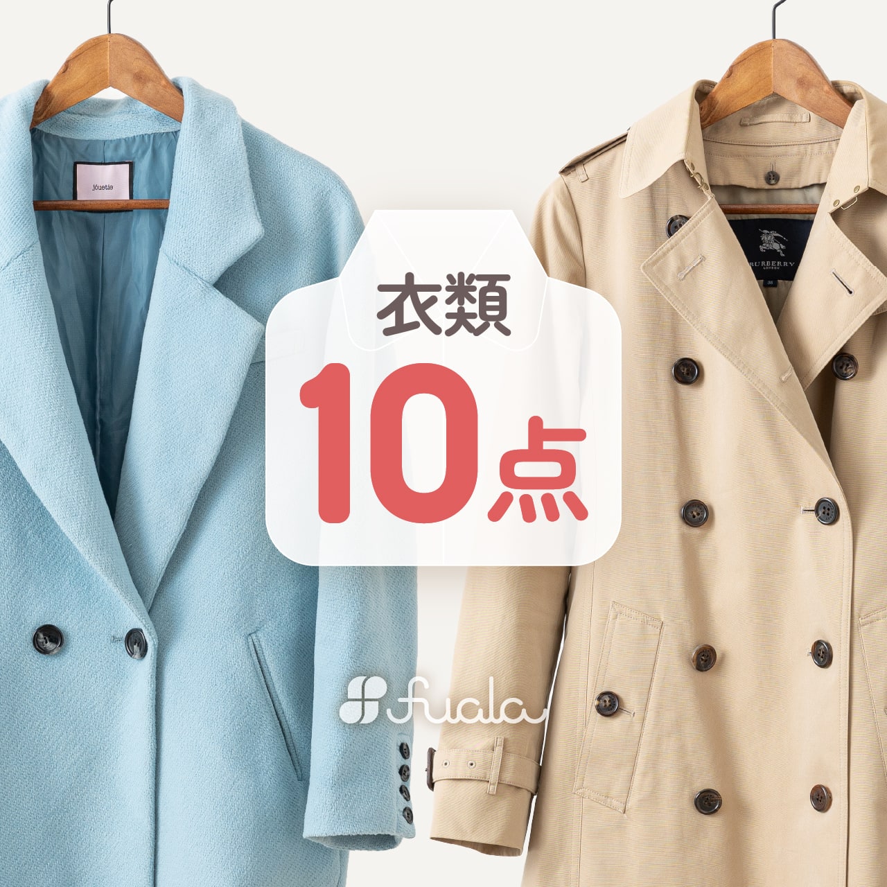 【送料無料】クリーニング 詰め放題 宅配 10点 クリーニング 保管 衣替え 新生活 fuala ダブルウォッシュ 汗とり 最大一年保管 宅配クリーニング【サービス特集認定商品】10点 保管なしコース