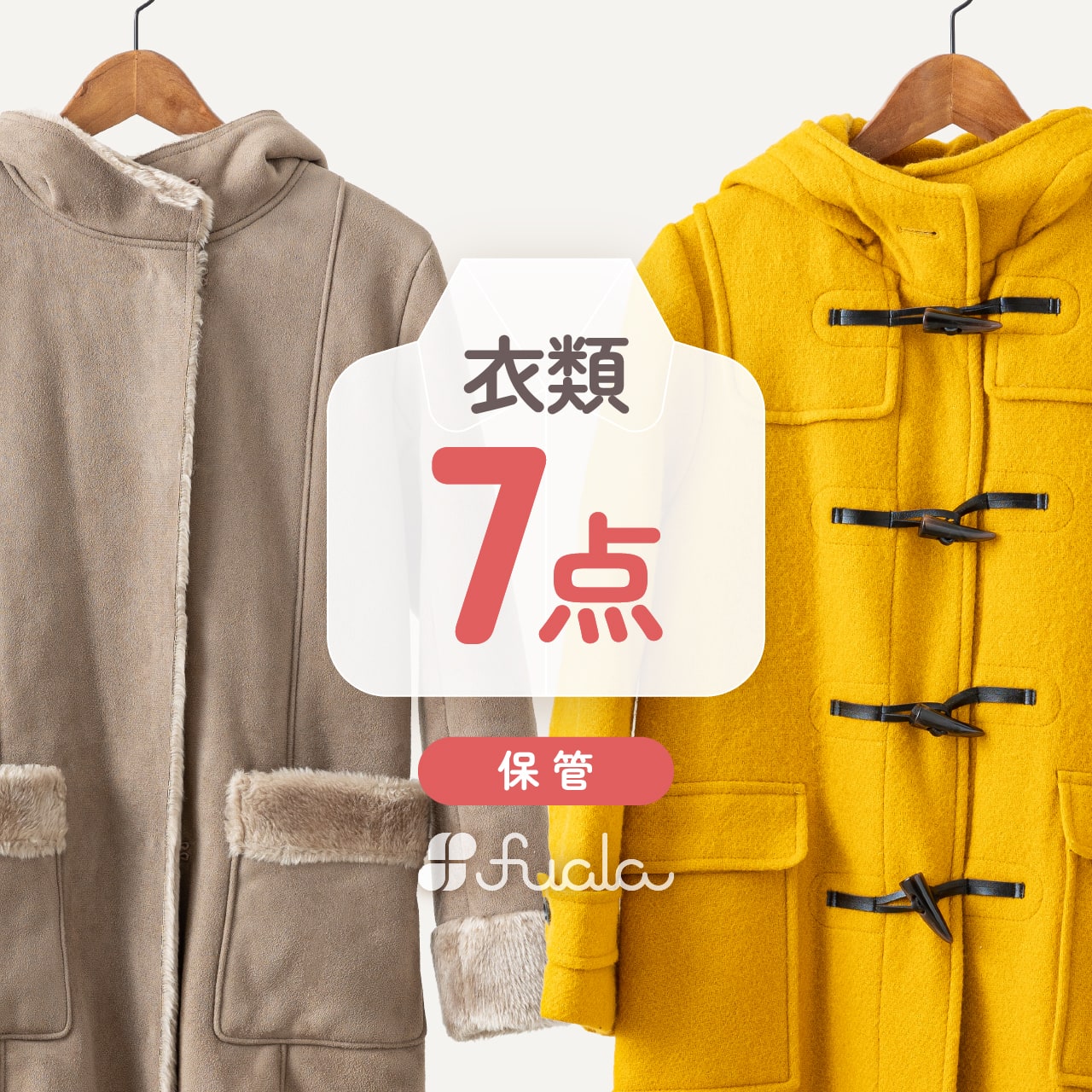 【送料無料】クリーニング 詰め放題 宅配 7点 クリーニング 保管 衣替え 新生活 fuala ダブルウォッシュ 汗とり 最大一年保管 宅配クリーニング【サービス特集認定商品】7点 保管ありコース