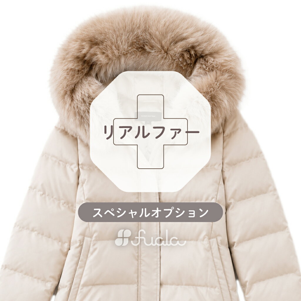 【スペシャルオプション】 リアルファークリーニング クリーニング 毛皮 衣替え 新生活 fuala 【1点価格】