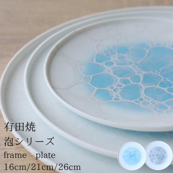 Lc ܕq AV[Y frame round plate v[g blue gray ܕq  _  t` Xg aH  hg Jpb`