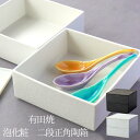 有田焼 お重 陶箱 二段重 和食器 お正月 おせち ハレの日 モダン おしゃれ 陶器 プロユース 日本製 料亭 飲食店