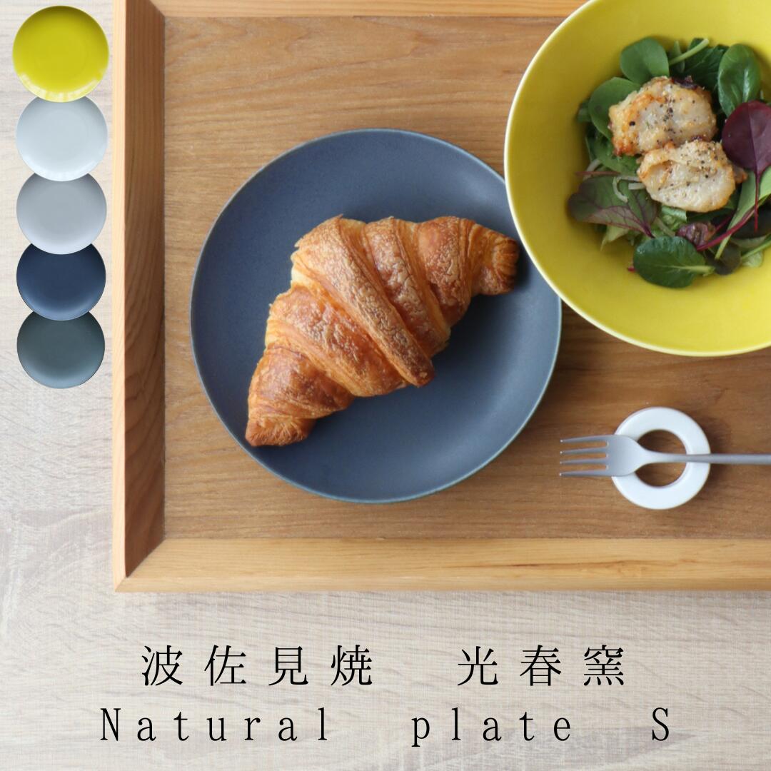 g Natural plate S v[g 16cm M H P[LM pM M Vv k   i` Mtg {