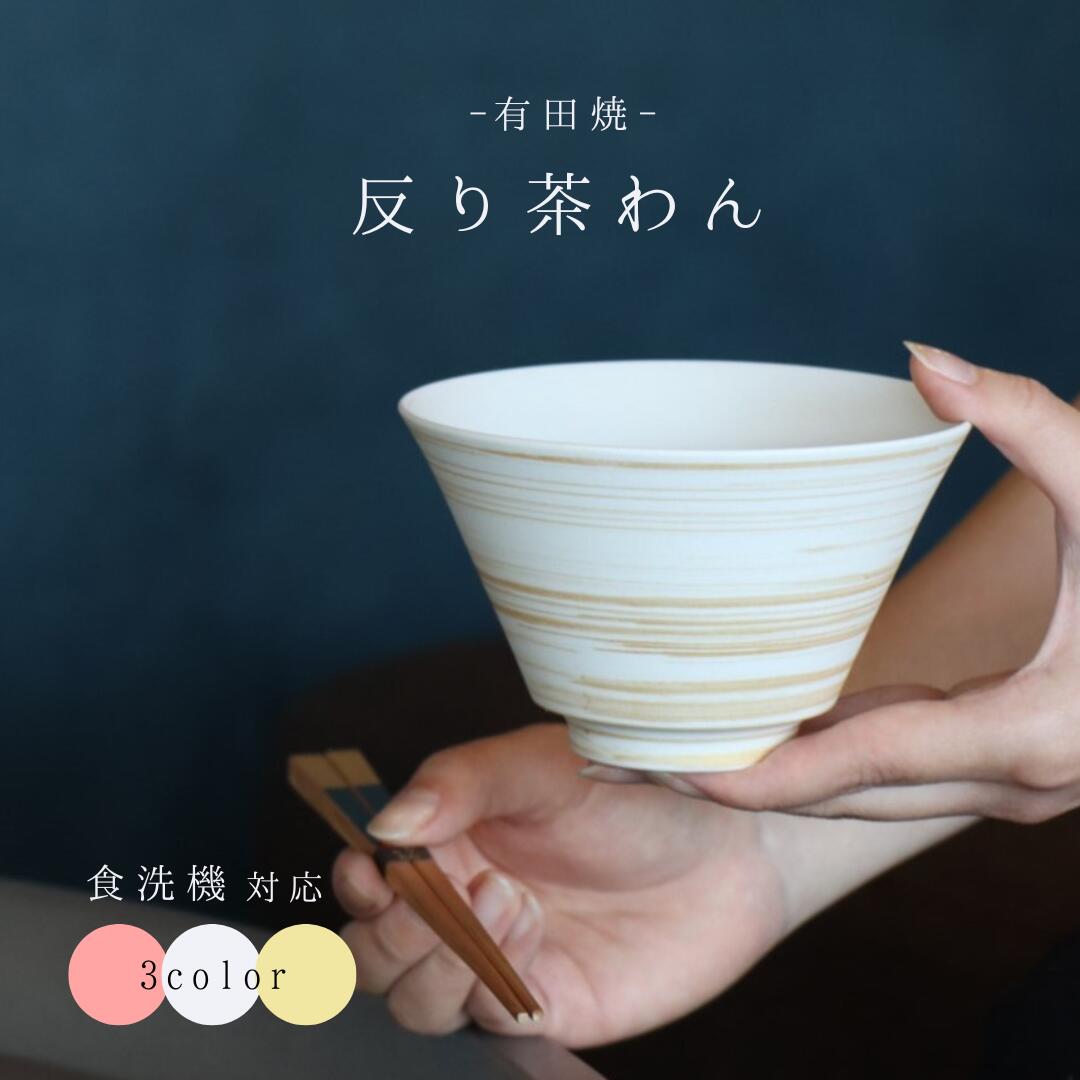楽天市場】有田焼(ご飯茶碗|食器):食器・カトラリー・グラス 楽天市場】有田焼(ご飯茶碗|食器):食器・カトラリー・グラス