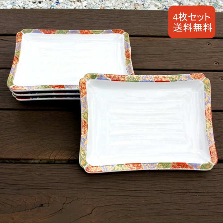 【11日まで 30％OFF】有田焼 アウトレット 4枚セット 三色金彩焼皿 器 長角皿 角皿 中皿 20cm 赤 緑 皿 焼き魚 皿 大きい かわいい 器 有田焼 日本製 割烹食器 取り皿 丈夫