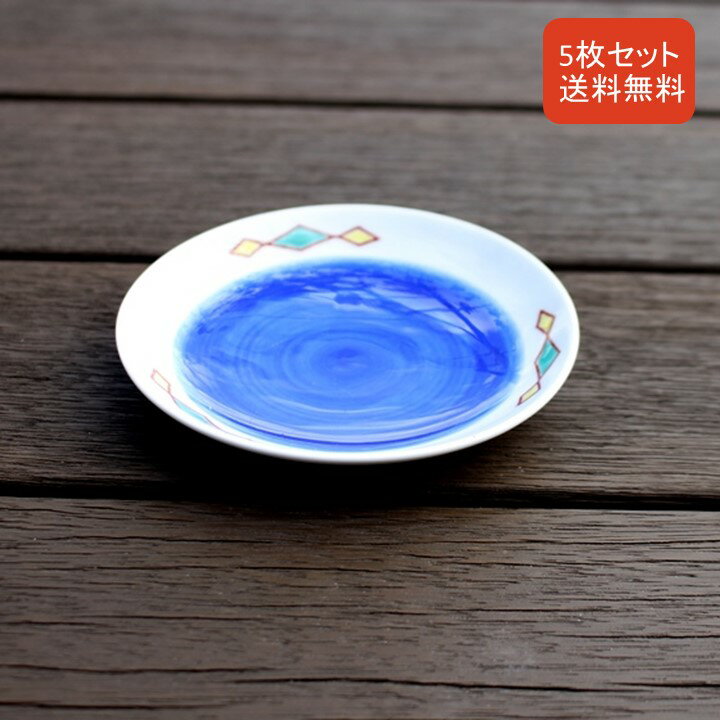 有田焼 アウトレット 小皿 豆皿 3色 5枚セット 醤油皿 10cm 割れにくい かわいい おしゃれ 青色 和柄 お洒落 食器専門店 食器 呉須 手描き 濃 プレート 皿 焼き物 まとめ買い セット 業務用食器 5枚