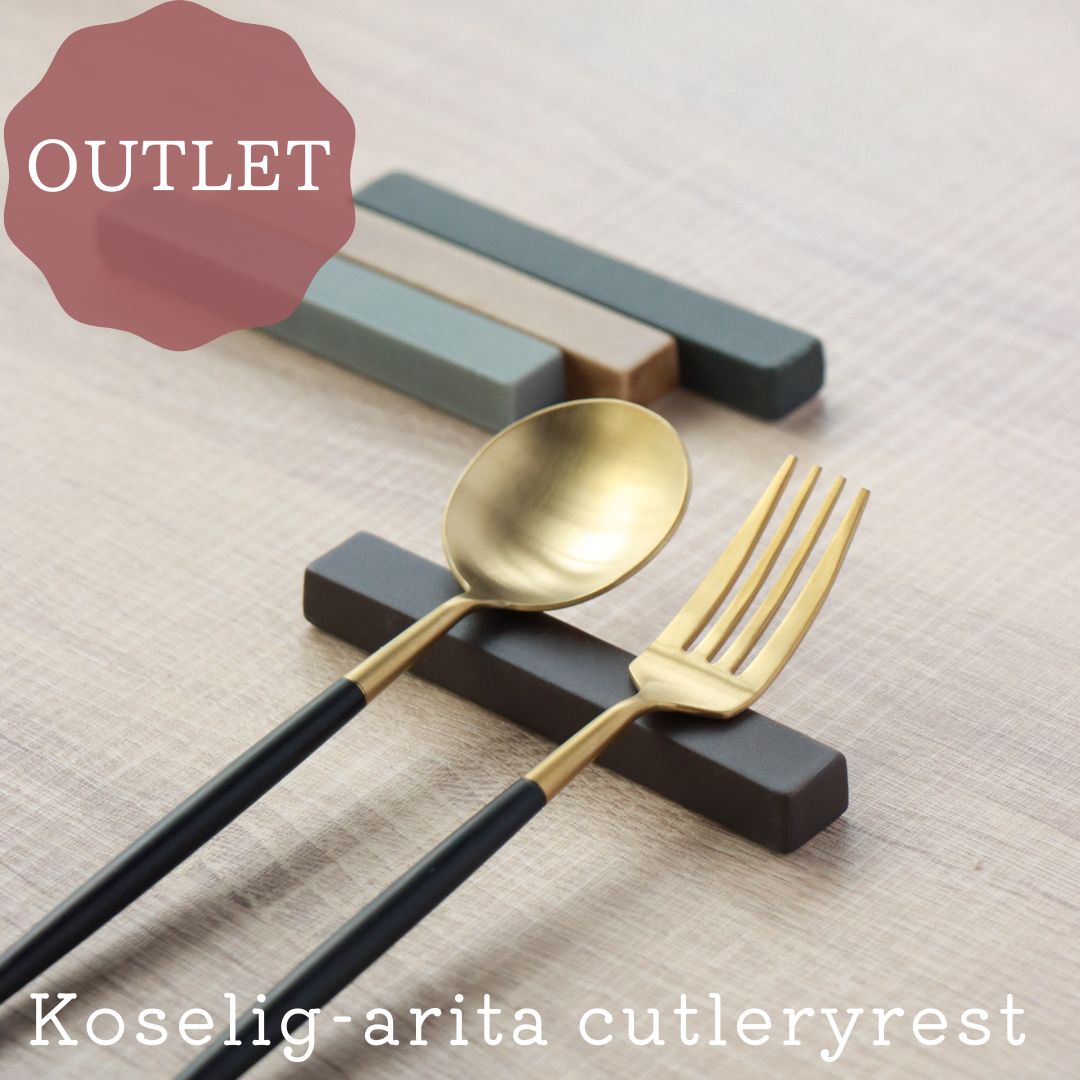 アウトレット 30%OFF 有田焼 Koselig-arita Cutleryrest カトラリーレスト 箸置き ...