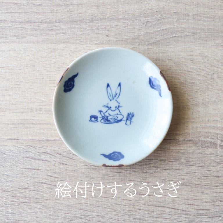 有田焼 豆皿 小皿 醤油 皿 鳥獣戯画×有田焼「うさぎとかえるの窯元日記」天平雲