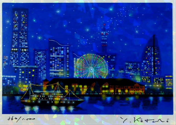光の港街 ヨコハマグッズ 横浜風景 版画 クリスタルプリント 吉岡浩太郎