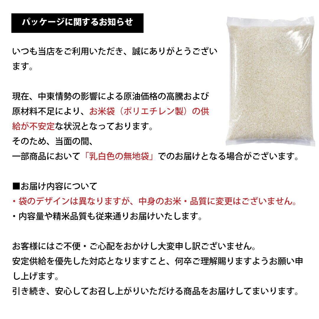 【春の大特価！＼特別価格15,380円～／】米 30kg 令和7年産米入り 訳あり ほほえみ...
