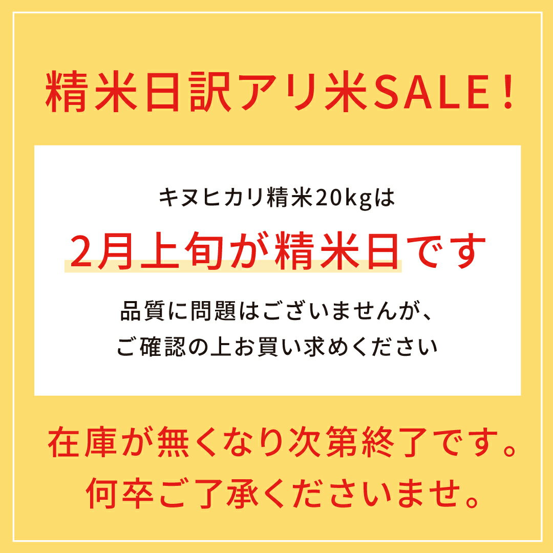 【精米日訳アリSALE！2月上旬精米のため通常価格より1,500円引き！10,980円から販...