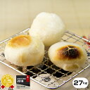 【30年産】 もち米!熊本県産ヒヨクモチ27kg(小分け選択...
