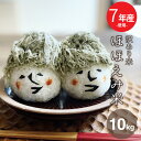 新米入り 米 白米 10kg 送料無料 訳あり ほほえみ米 西日本産 令和7年新米入り お米マイスター厳選米 米10キロ 送料無料 白米 10kg 送料無料 お米 10kg 送料無料 お米 10kg こめたつ 備蓄用 非常用 米10キロ