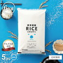 【グルメ大賞受賞!母の日100円OFFクーポン配布中!】米 無洗米 5kg 送料無料 ヒノヒカリ 5kg 熊本県産 令和6年産 ひのひかり 米 5kg 米5キロ...