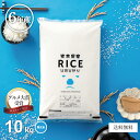 【グルメ大賞受賞!母の日特集で100円クーポン配布中!】米 無洗米 10kg 送料無料 ヒノヒカリ 5kg×2 熊本県産 令和6年産 ひのひかり 米 10kg ...