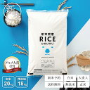 新米 予約 米 白米 無洗米 玄米 20kg 送料無料 ヒノヒカリ 熊本県産 令和7年産 ひのひかり 米20キロ 送料無料 玄米 20kg 送料無料 お米 20kg 送料無料 お米 20kg こめたつ 備蓄用 非常用 米20キロ あす楽 精米後18kg 玄米20kg【10月中旬ごろ順次出荷予定】