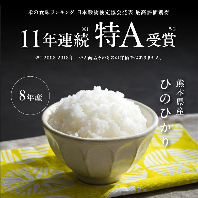 【令和8年産 新米入荷！】【グルメ大賞受賞！】 新米 米 10kg 送料無料 ヒノヒカリ 熊本県産 令和8年産 ひのひかり 米10キロ 送料無料 玄米 10kg 送料無料 お米 10kg 送料無料 お米 10kg こめたつ 備蓄用 非常用 玄米10kg 精米後9kg 白米 あす楽 fuchigami-10000043 こめたつ サンプル画像3