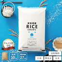 【グルメ大賞受賞!母の日100円OFFクーポン配布中!】 米 30kg 送料無料 ヒノヒカリ 熊本県産 令和6年産 ひのひかり 米30キロ 送料無料 玄米 30...