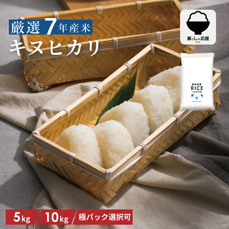 【今だけ！100円OFFクーポン！】【暮らし応援価格！】米 白米 5kg 10kg 送料無料 キヌヒカリ 熊本県産 令和7年産 きぬひかり 送料無料 無洗米 白米 お米 10kg 送料無料 米 5kg 米 10kg 無洗米 5kg 無洗米 10kg 送料無料 こめたつ 備蓄用 非常用