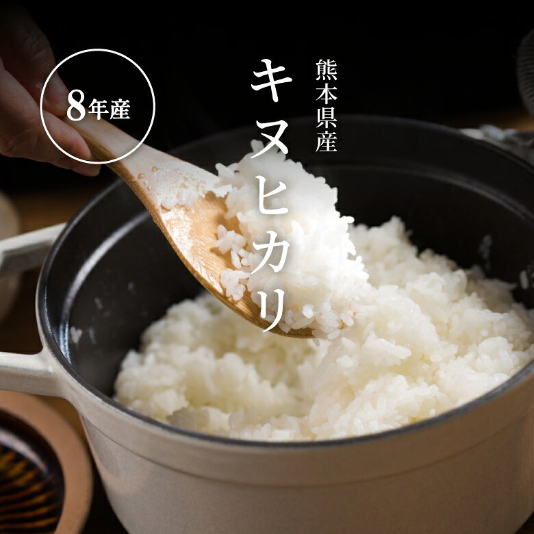 【令和8年産 新米入荷！】新米 米 30kg 令和8年 熊本県産 キヌヒカリ きぬひかり 米 30kg 送料無料 白米 30kg 送料無料 米 30kg 無洗米 30kg 送料無料 お米30キロ こめたつ 備蓄用 非常用 精米後 27kg 玄米 30kg fuchigami-10000066 こめたつ サンプル画像3