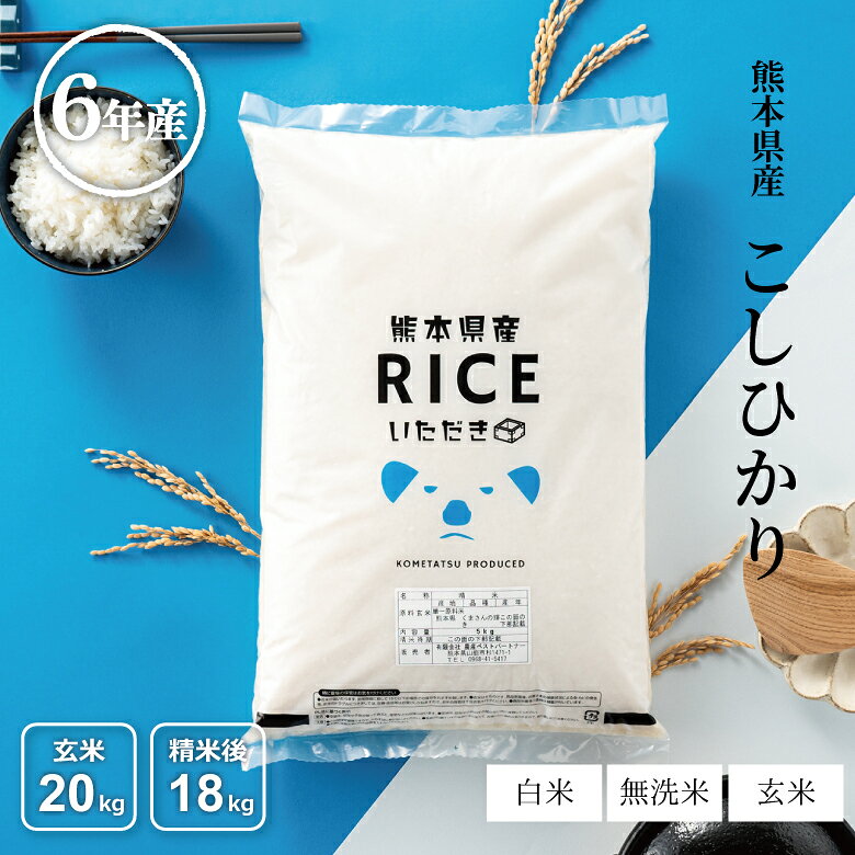 お米 20kg 甲佐米　5kg✖️4袋 令和7年産『甲佐の輝き』精米20kg（5kg袋×4袋） - 国産 白米 精米 お米