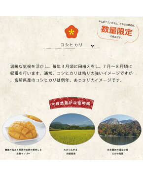 新米【クーポンで8,880円!】 4年産 ★無洗米★宮崎県産 コシヒカリ 精米27kg 【米30kg 送料無料】【お米 30kg 送料無料】米 お米 コメ【こしひかり】【米 30kg 送料無料】こめたつ 備蓄米 非常用 30キロ
